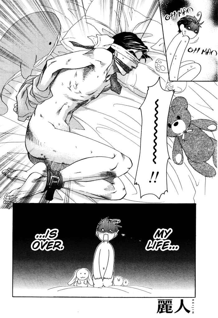 Page 10 Chapter 3 Hajishirazu na Yoru