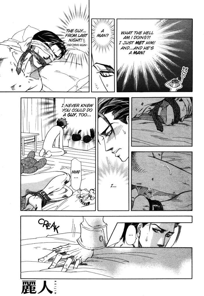 Page 11 Chapter 3 Hajishirazu na Yoru