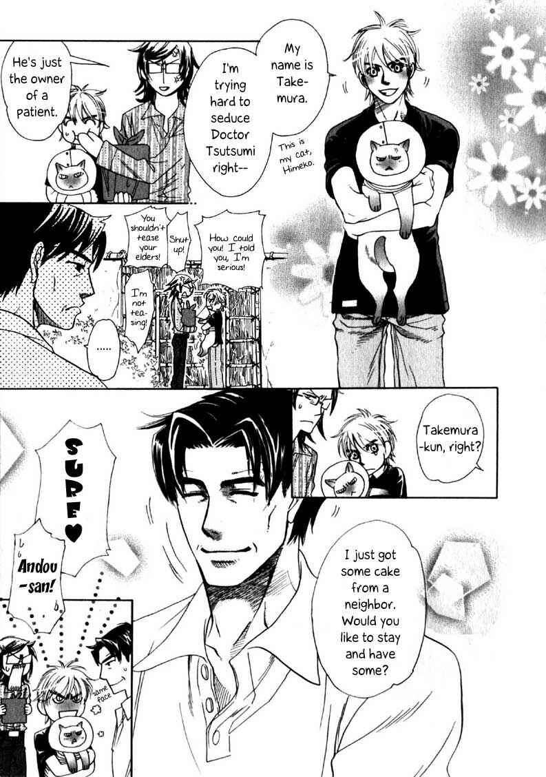Page 14 Chapter 2 Hajishirazu na Yoru
