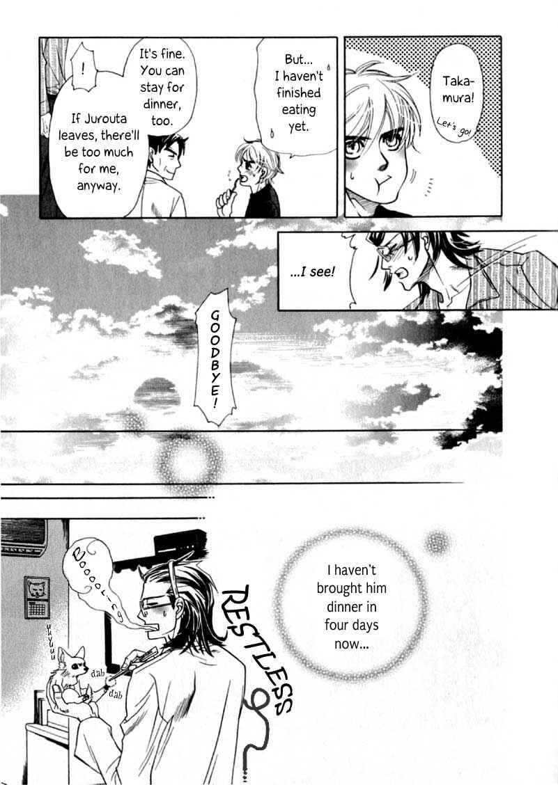 Page 16 Chapter 2 Hajishirazu na Yoru