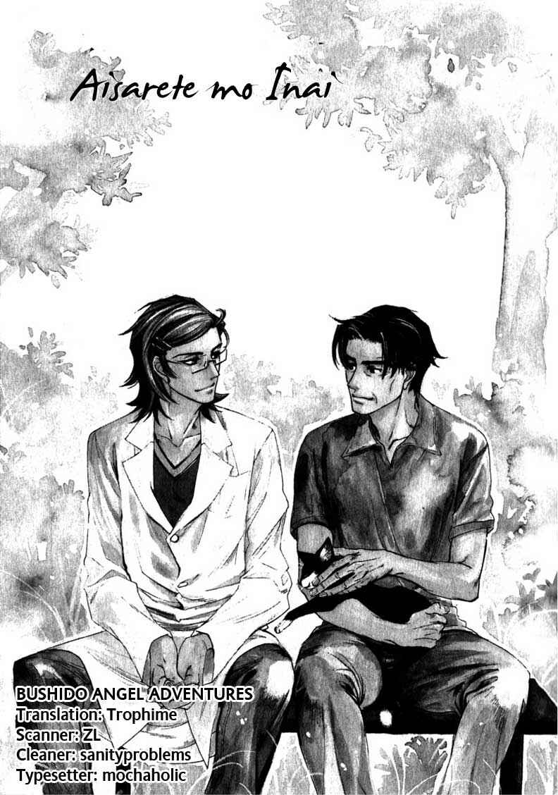 Page 2 Chapter 2 Hajishirazu na Yoru