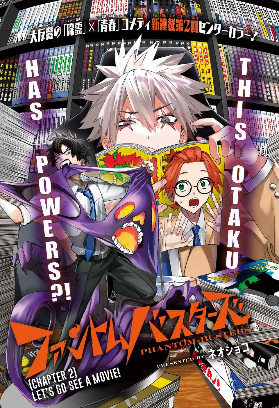 Page 1 Chapter 2 Phantom Busters