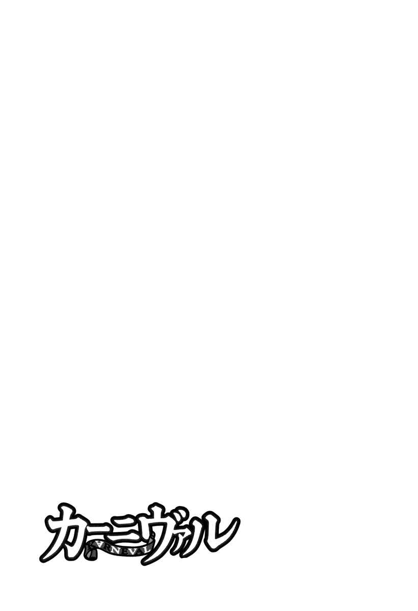 Page 24 Chapter 41 Karneval