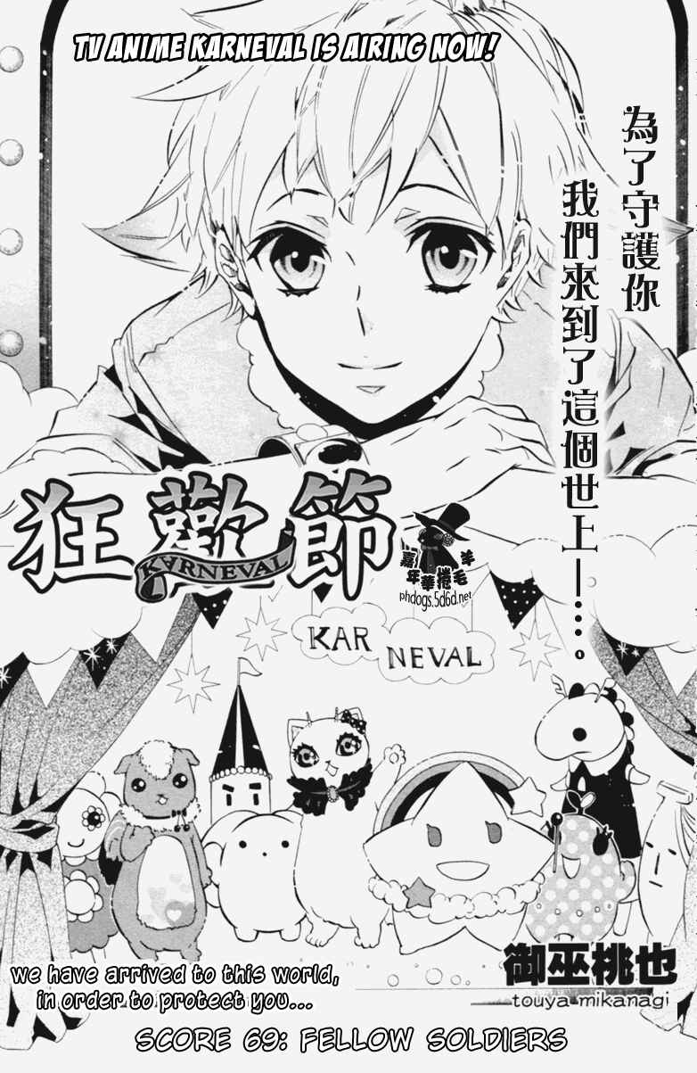 Page 1 Chapter 69 Karneval