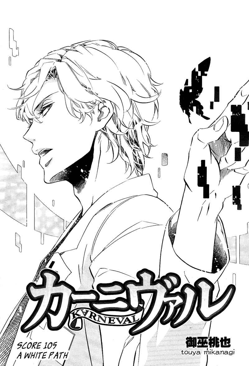 Page 1 Chapter 105 Karneval