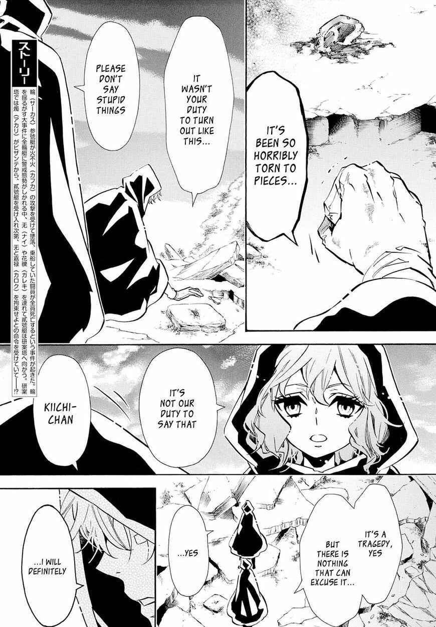 Page 3 Chapter 121 Karneval