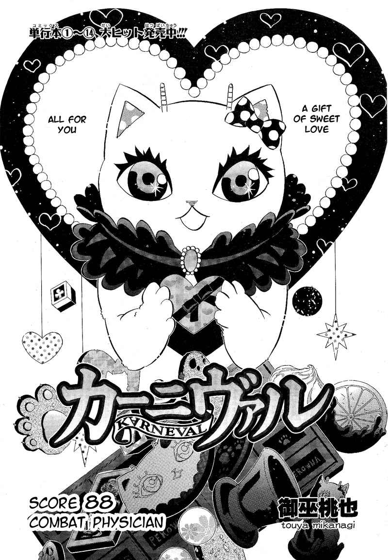 Page 1 Chapter 88 Karneval
