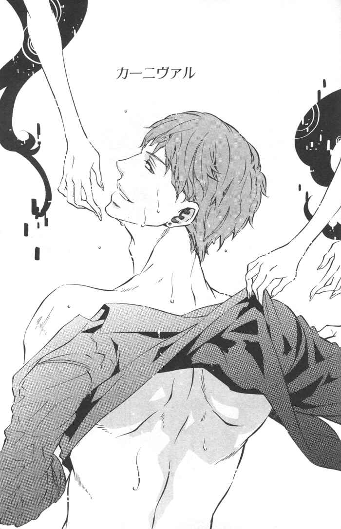 Page 1 Chapter 77.5 Karneval