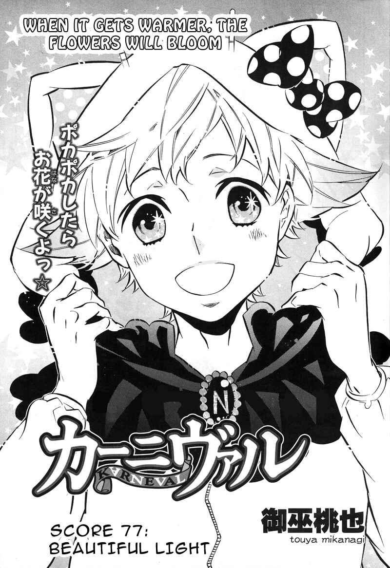 Page 1 Chapter 77 Karneval
