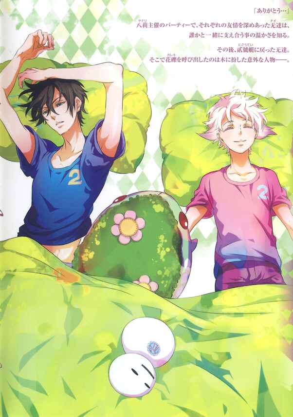 Page 3 Chapter 73 Karneval