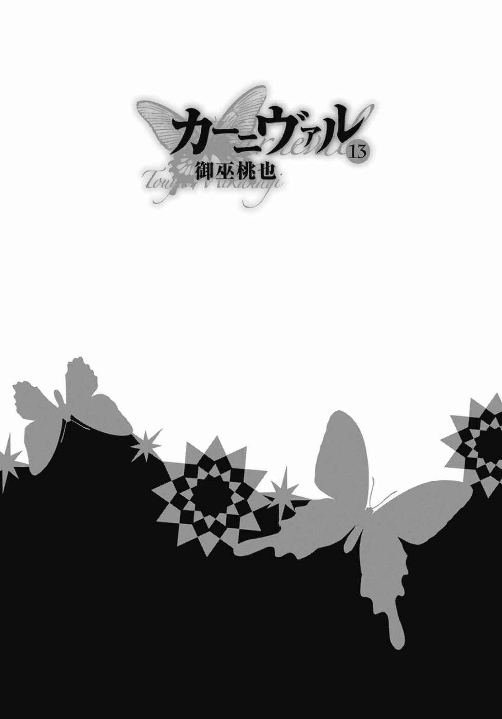 Page 8 Chapter 73 Karneval