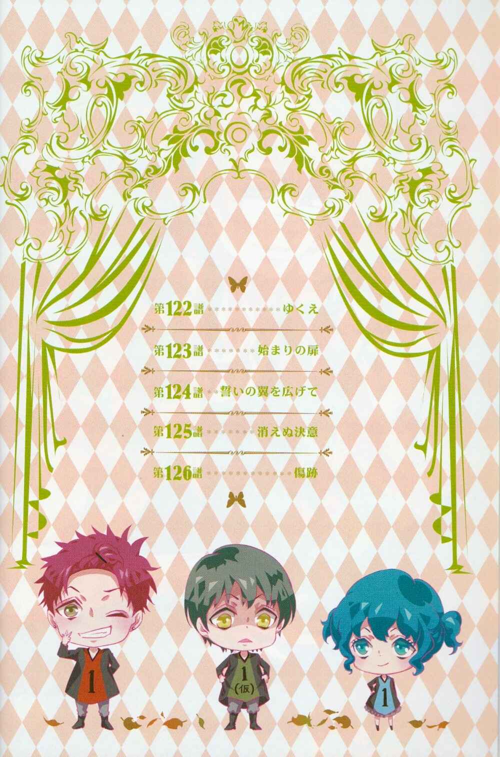 Page 7 Chapter 121.5 Karneval