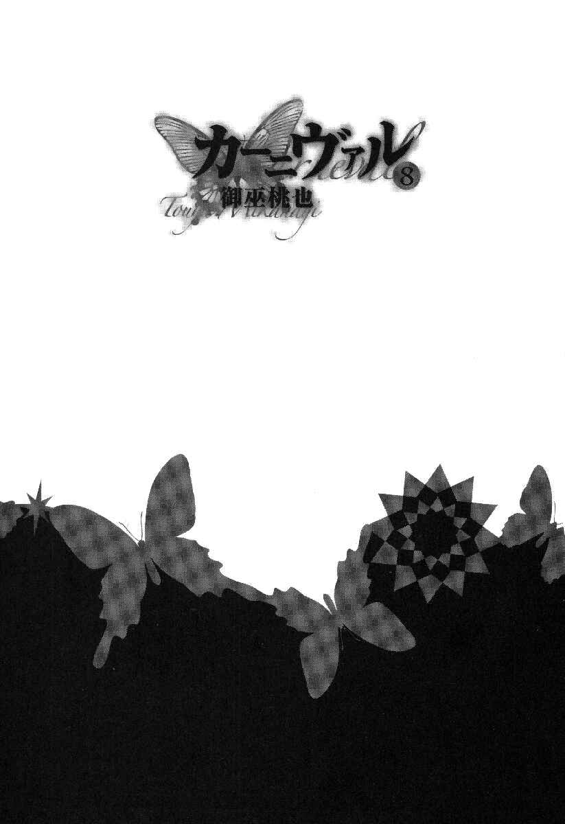 Page 4 Chapter 43 Karneval