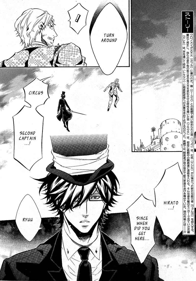 Page 2 Chapter 82 Karneval