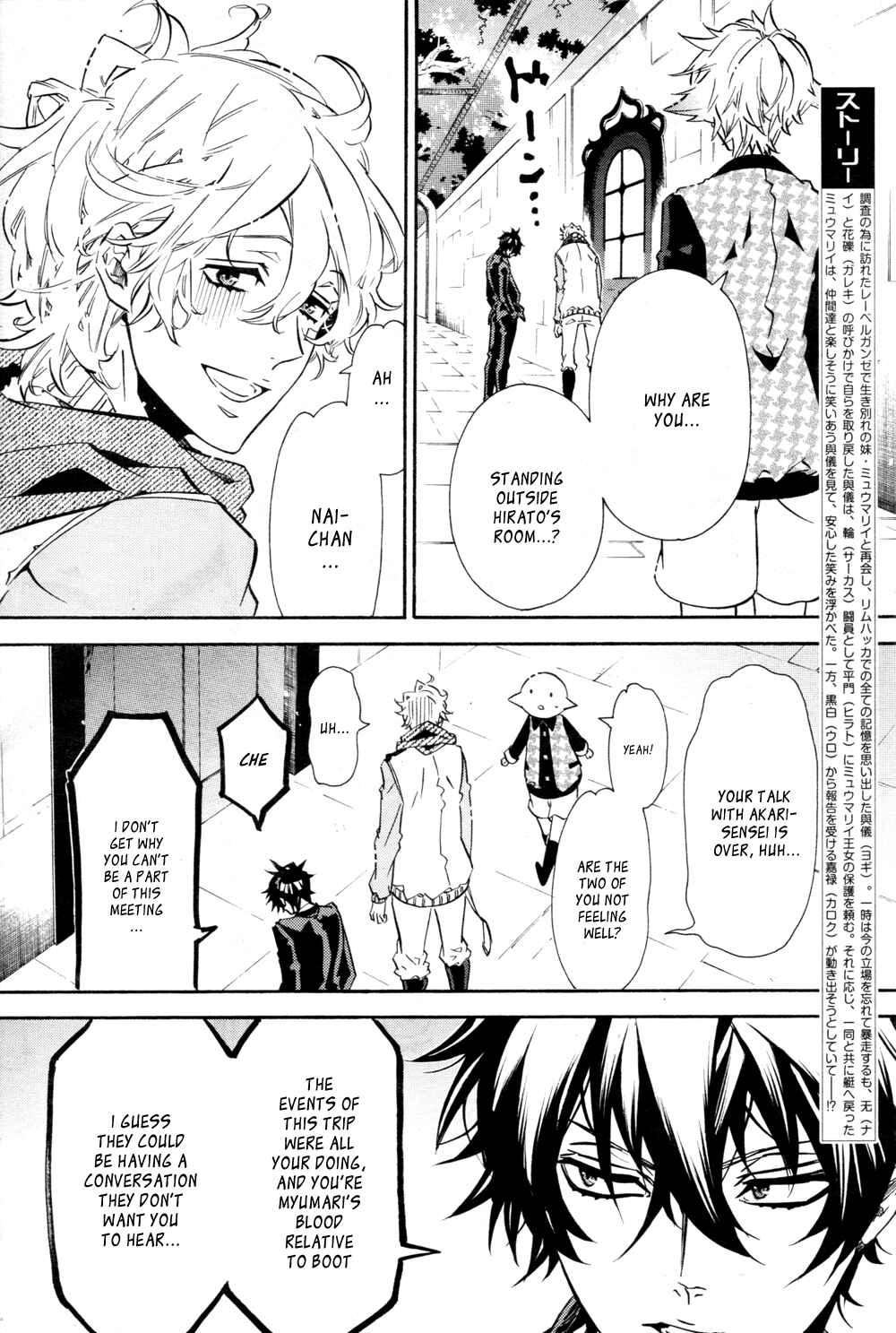 Page 4 Chapter 108 Karneval