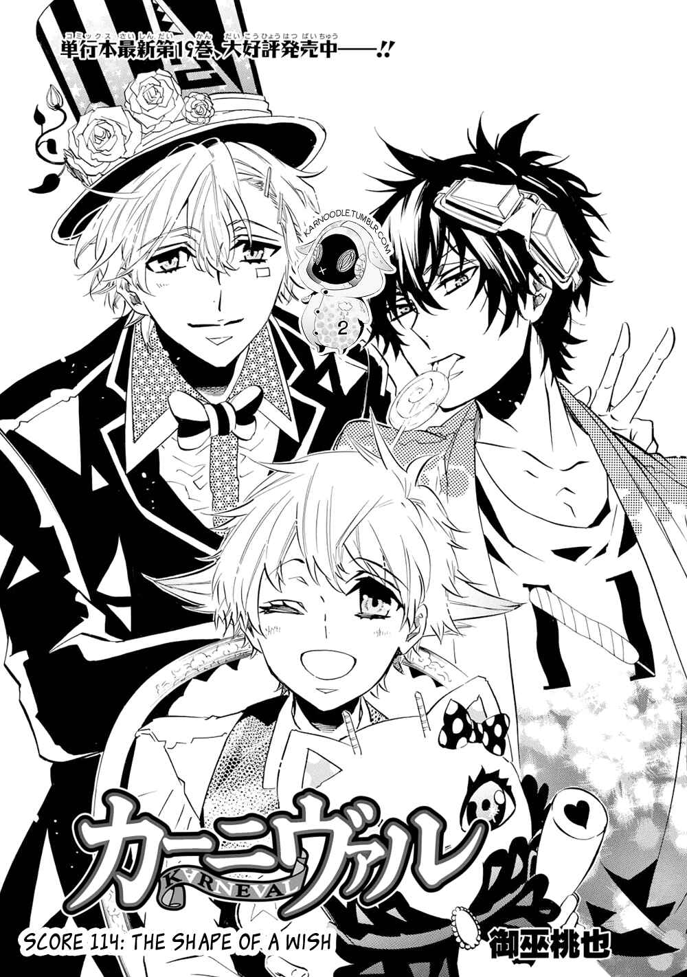Page 1 Chapter 114 Karneval