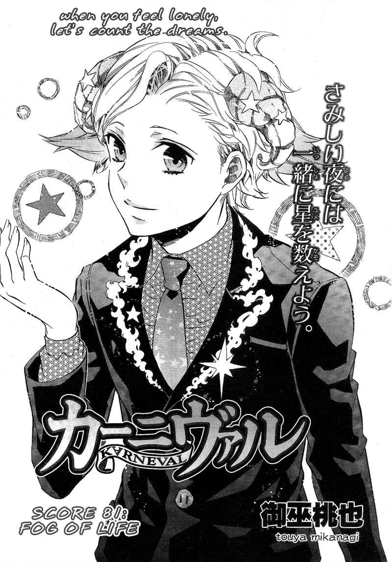 Page 1 Chapter 81 Karneval