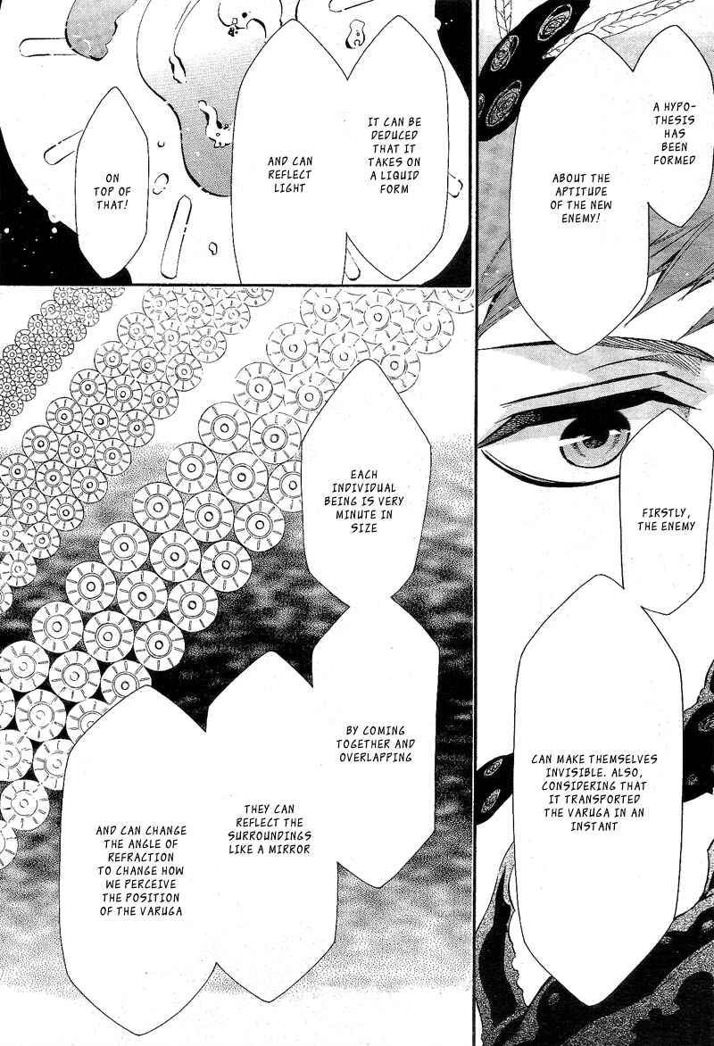 Page 12 Chapter 81 Karneval
