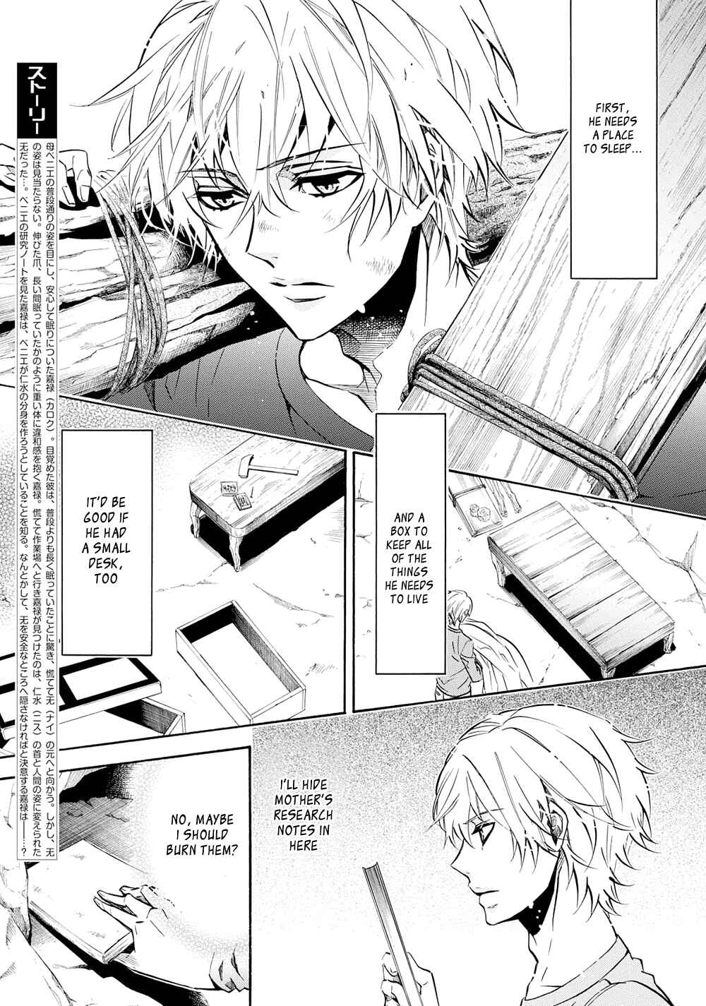 Page 3 Chapter 115 Karneval