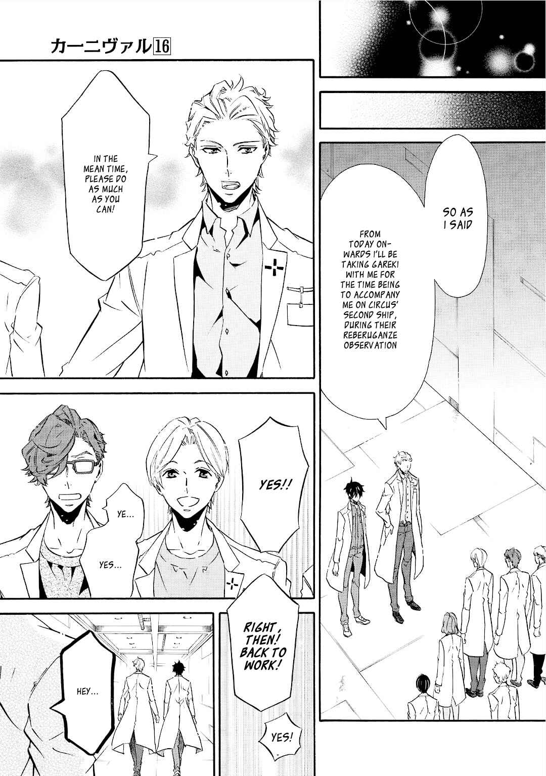 Page 17 Chapter 94 Karneval