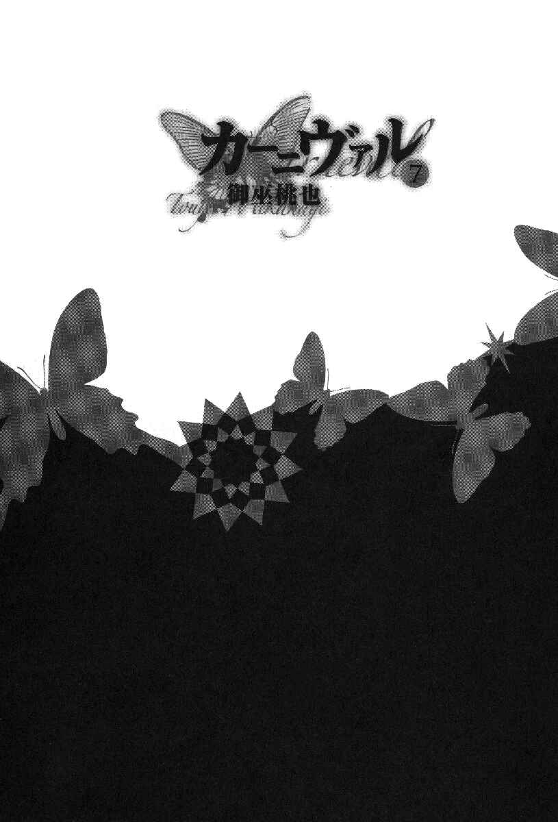 Page 4 Chapter 37 Karneval