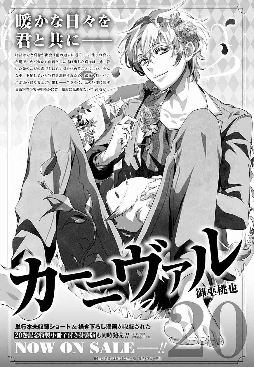 Page 32 Chapter 118 Karneval