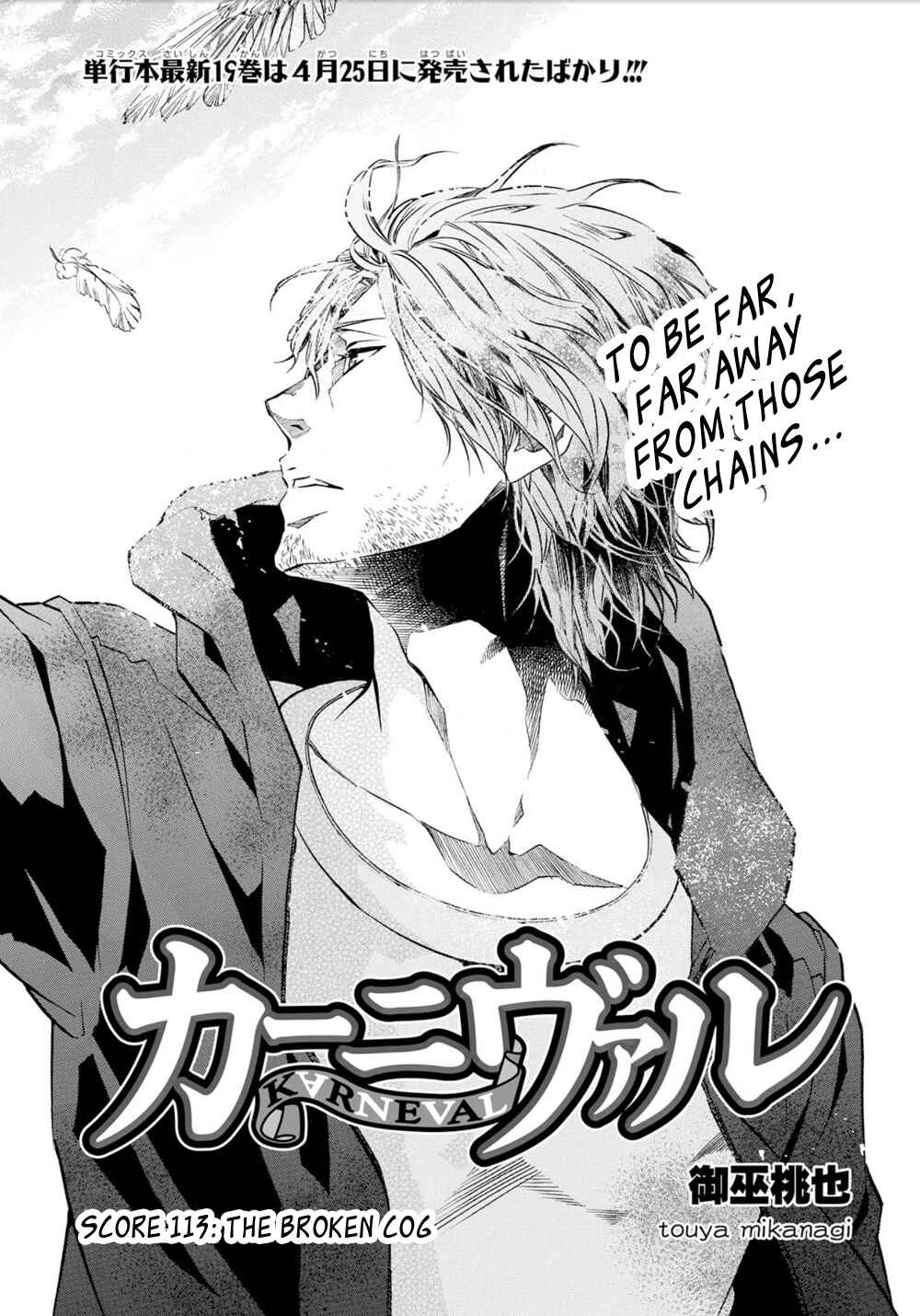 Page 3 Chapter 113 Karneval