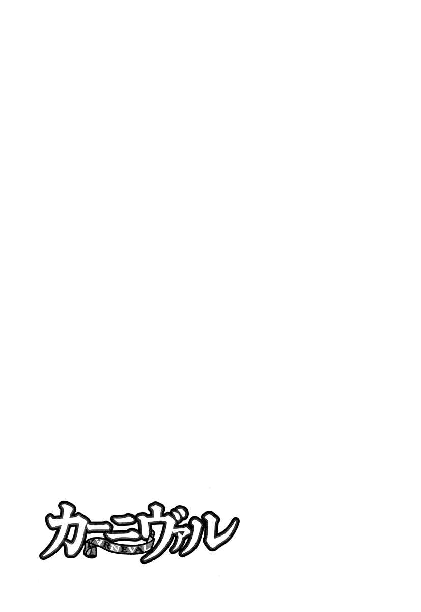 Page 30 Chapter 49 Karneval