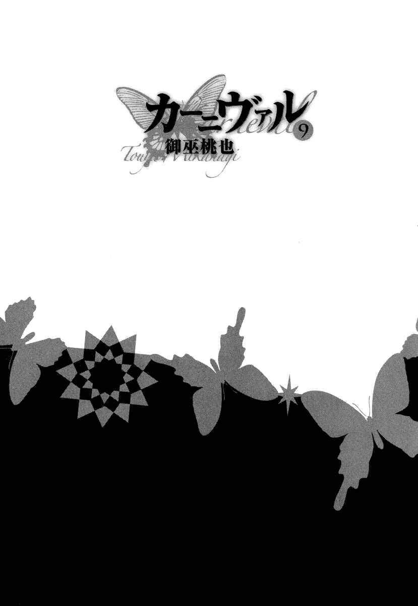 Page 6 Chapter 49 Karneval