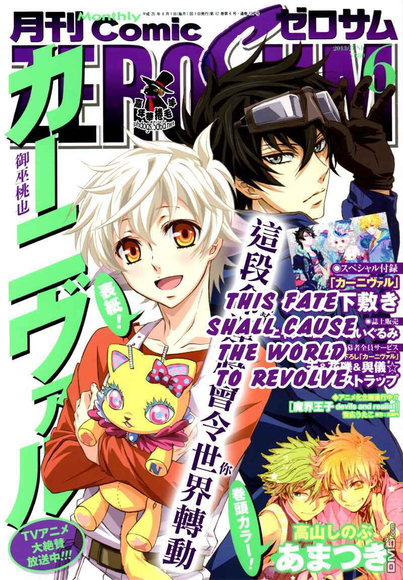 Page 25 Chapter 68 Karneval