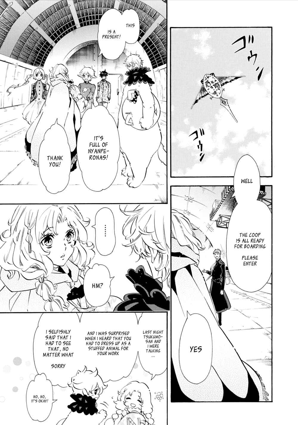 Page 27 Chapter 109 Karneval