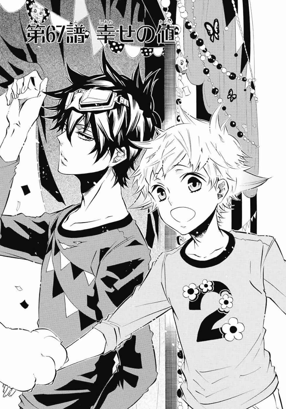 Page 5 Chapter 67 Karneval