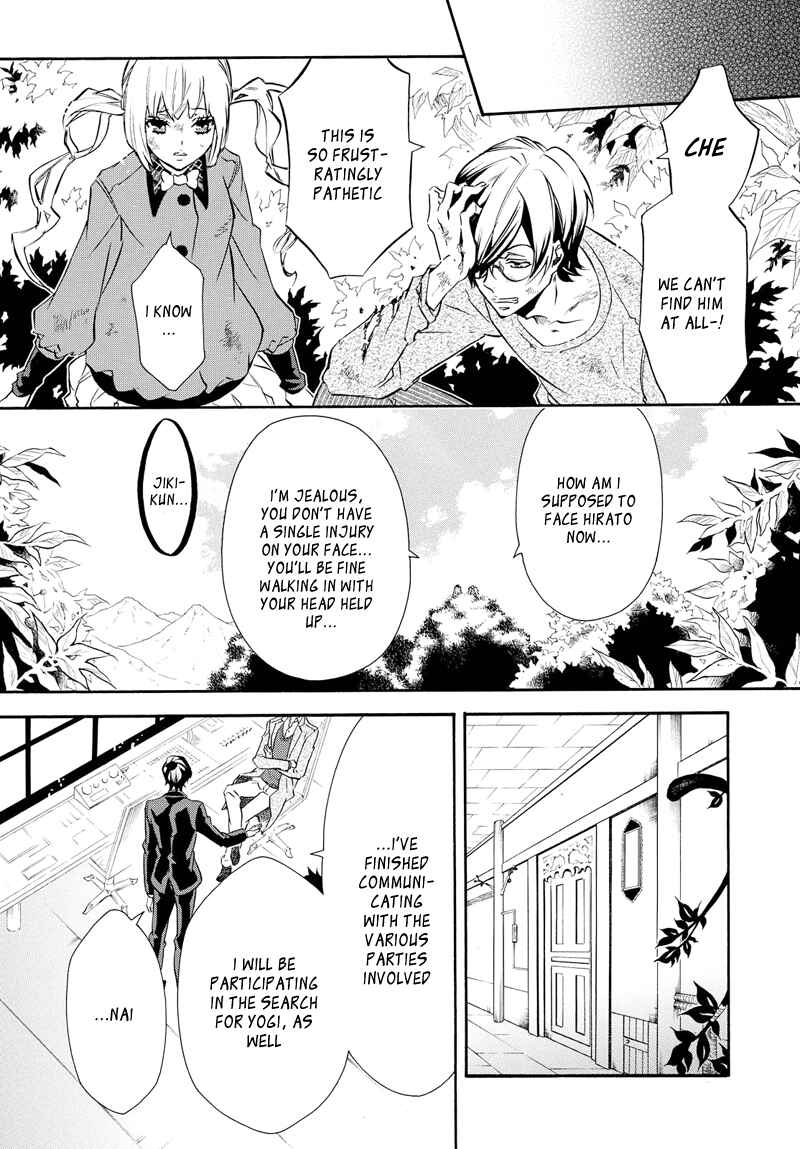 Page 18 Chapter 104 Karneval