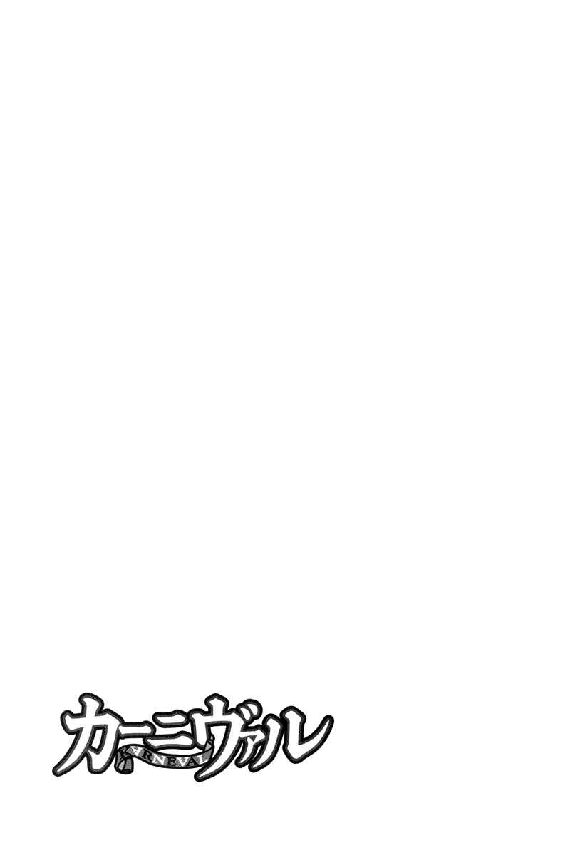 Page 32 Chapter 55 Karneval