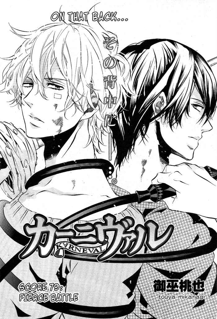 Page 1 Chapter 79 Karneval