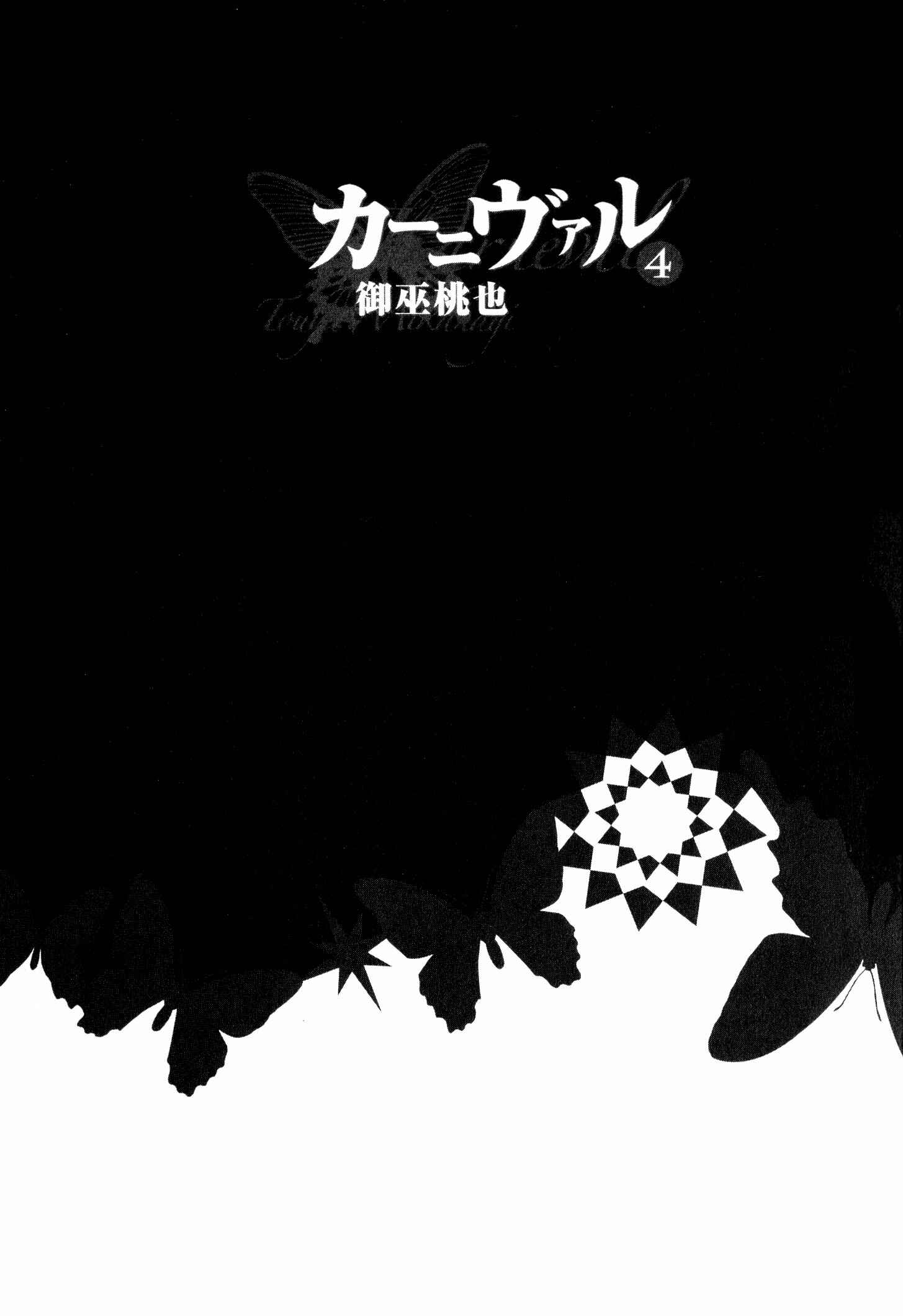 Page 7 Chapter 19 Karneval