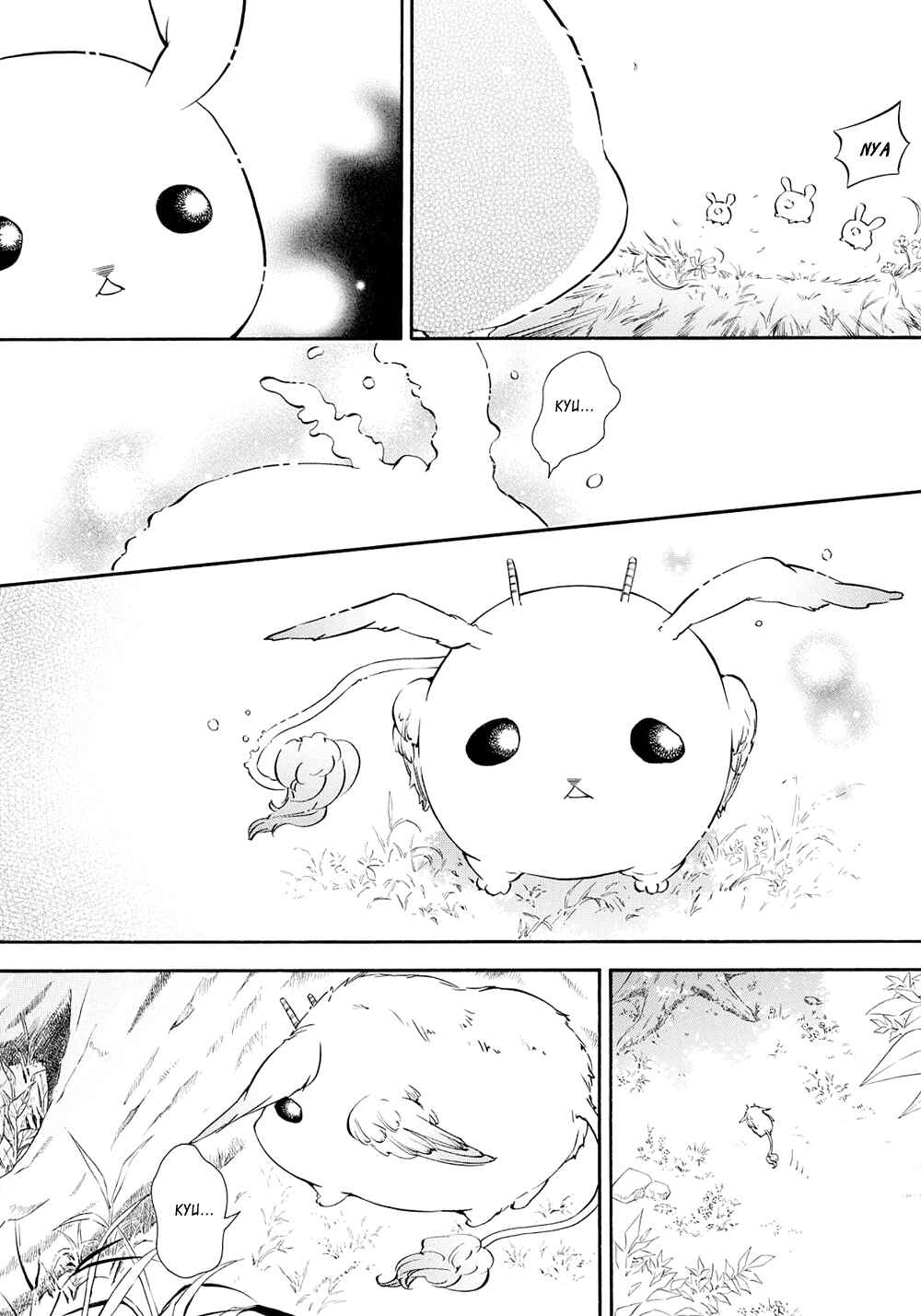 Page 26 Chapter 110 Karneval