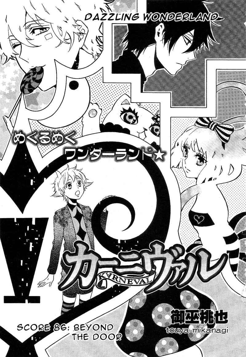 Page 1 Chapter 86 Karneval