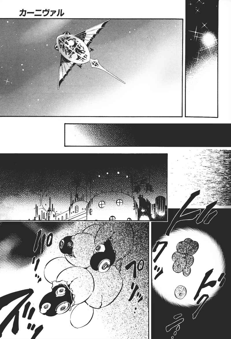 Page 18 Chapter 75 Karneval