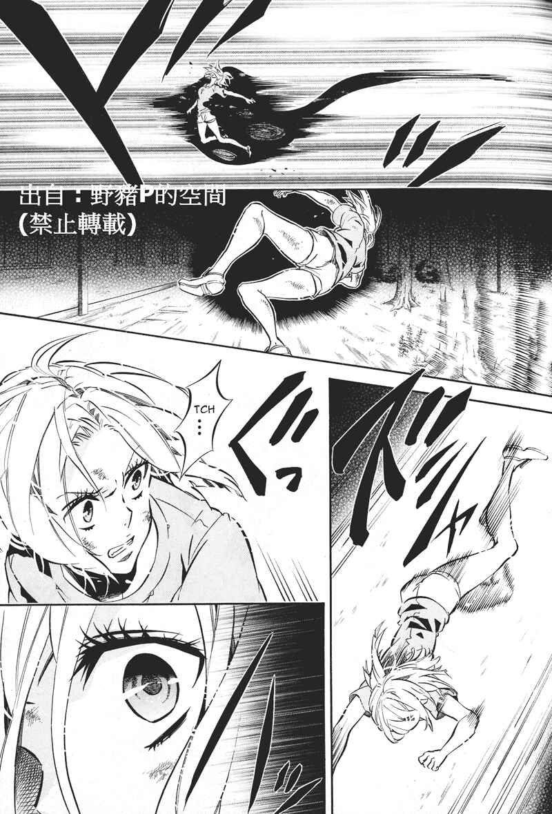 Page 10 Chapter 78 Karneval