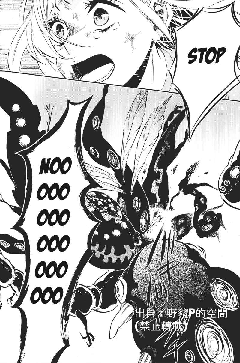 Page 19 Chapter 78 Karneval