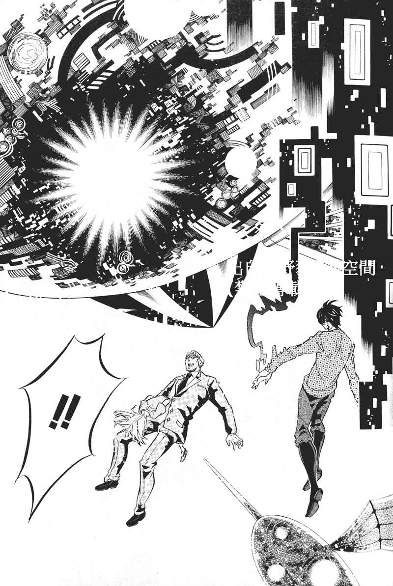Page 22 Chapter 78 Karneval
