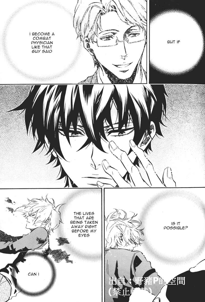 Page 8 Chapter 78 Karneval