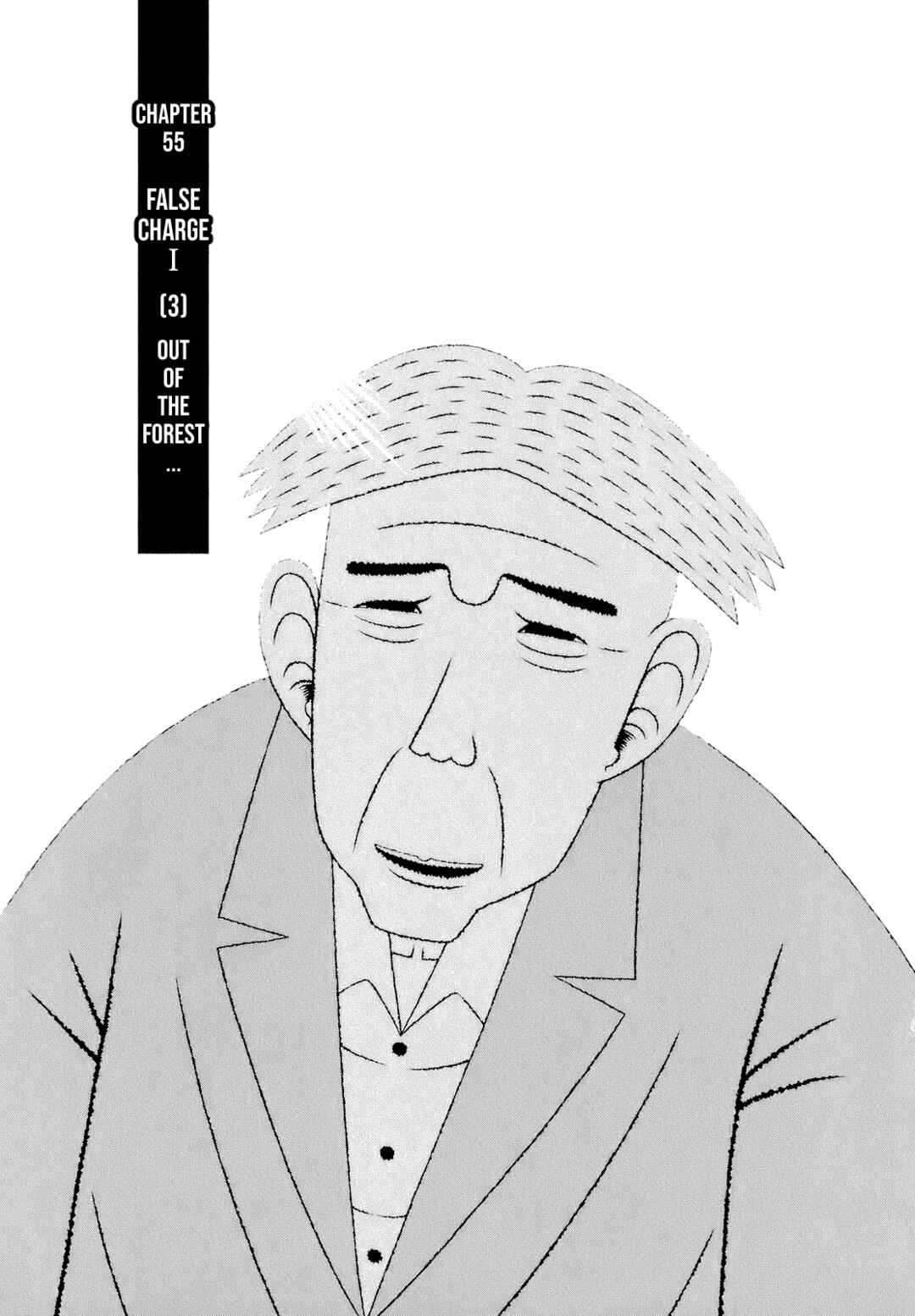 Page 1 Chapter 55 Mori no Asagao - Shinjin Keimukan to Aru Shikeishuu no Monogatari