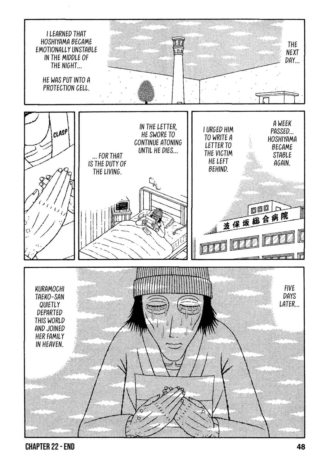 Page 21 Chapter 22 Mori no Asagao - Shinjin Keimukan to Aru Shikeishuu no Monogatari