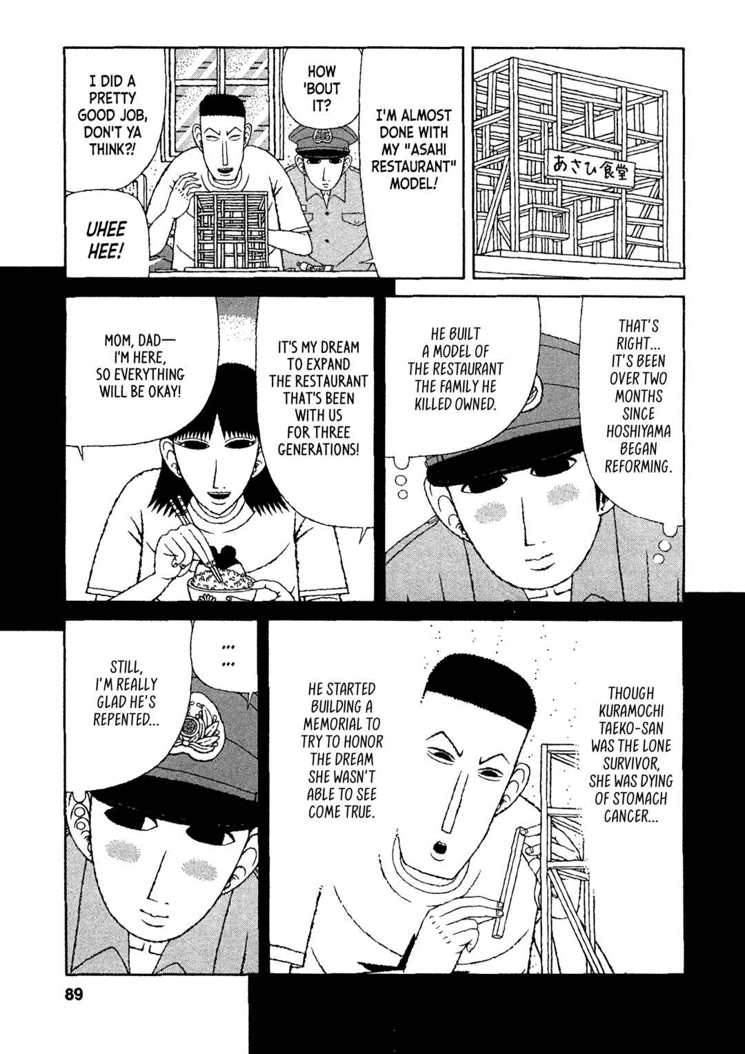Page 13 Chapter 24 Mori no Asagao - Shinjin Keimukan to Aru Shikeishuu no Monogatari