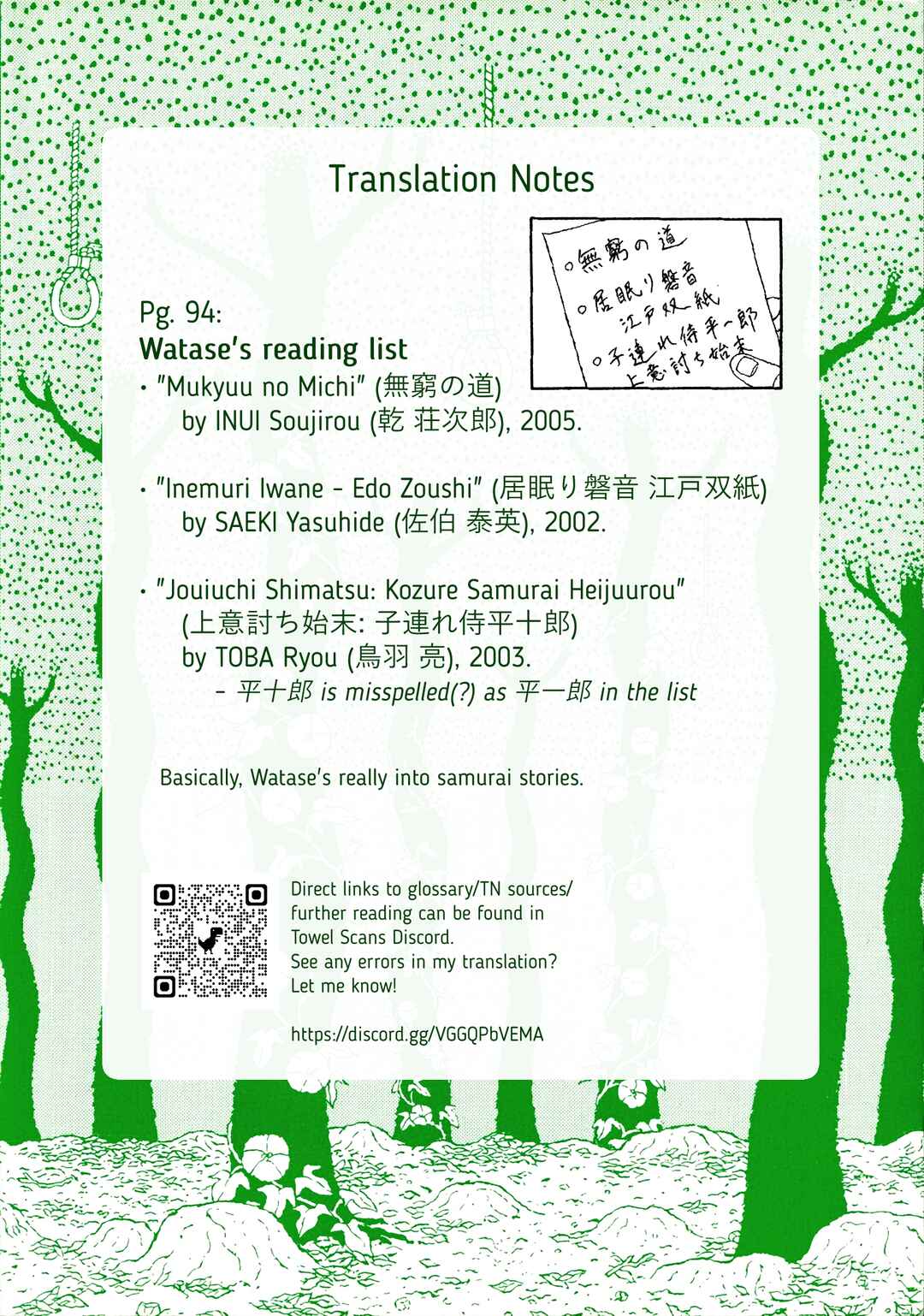 Page 21 Chapter 24 Mori no Asagao - Shinjin Keimukan to Aru Shikeishuu no Monogatari