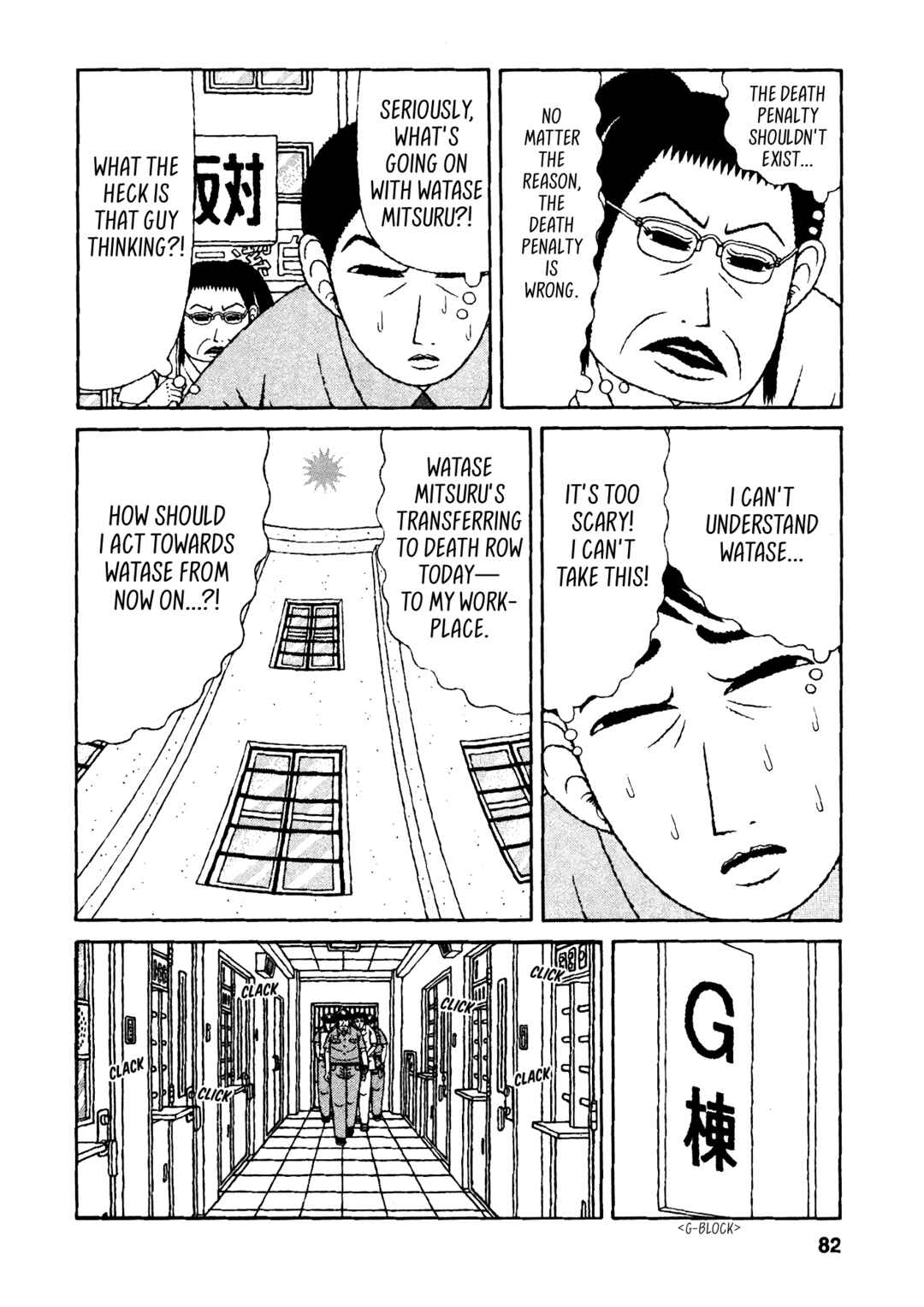 Page 6 Chapter 24 Mori no Asagao - Shinjin Keimukan to Aru Shikeishuu no Monogatari
