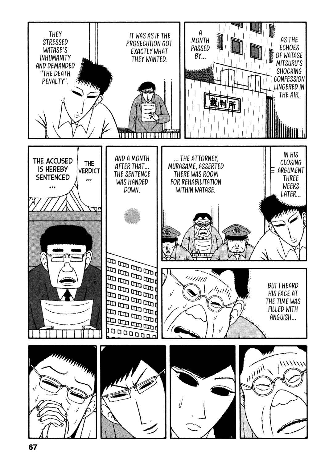 Page 19 Chapter 23 Mori no Asagao - Shinjin Keimukan to Aru Shikeishuu no Monogatari