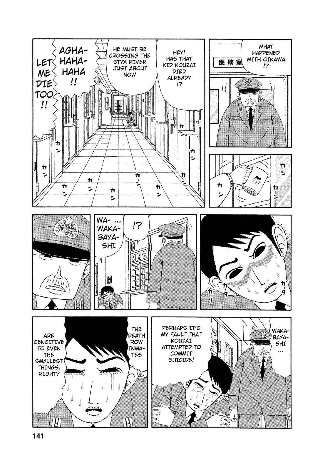 Page 3 Chapter 7 Mori no Asagao - Shinjin Keimukan to Aru Shikeishuu no Monogatari